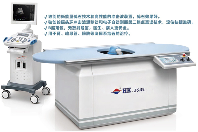 体外冲击波碎石（24小时急诊）