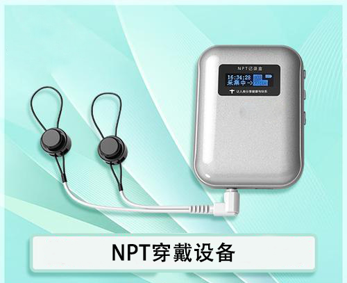 夜间勃起功能监测（可离院，司法认可）